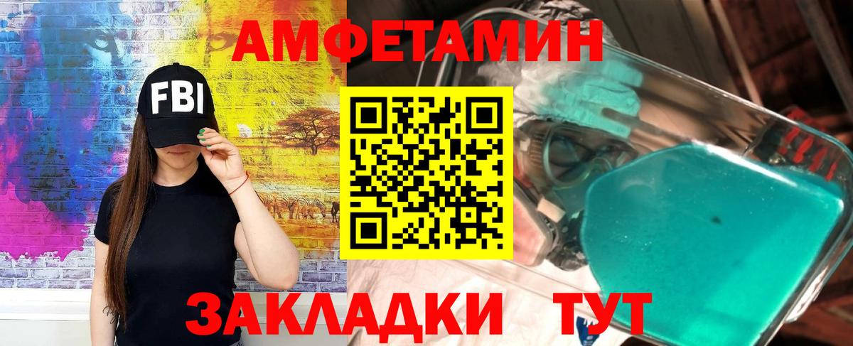 Амфетамин Premium Краснокаменск