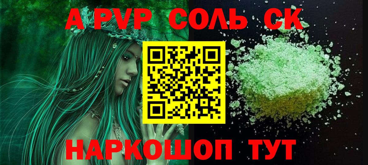ГАШИШ Краснокаменск
