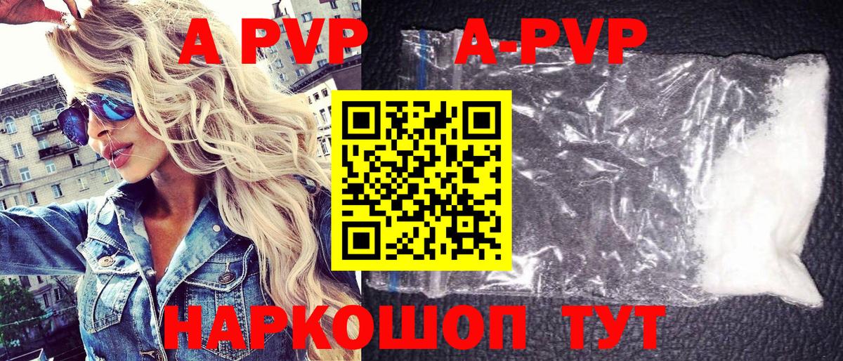 Альфа ПВП крисы CK  Alfa_PVP мука  Краснокаменск  Вход с VPN 