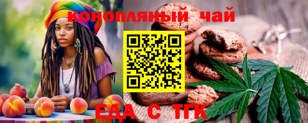 Canna-Cookies марихуана Краснокаменск