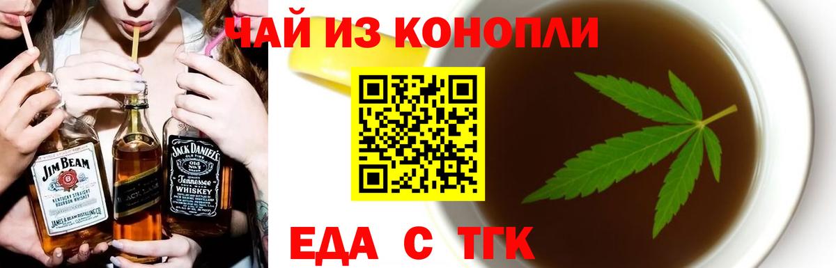 Cannafood конопля  Вход с VPN  Краснокаменск 