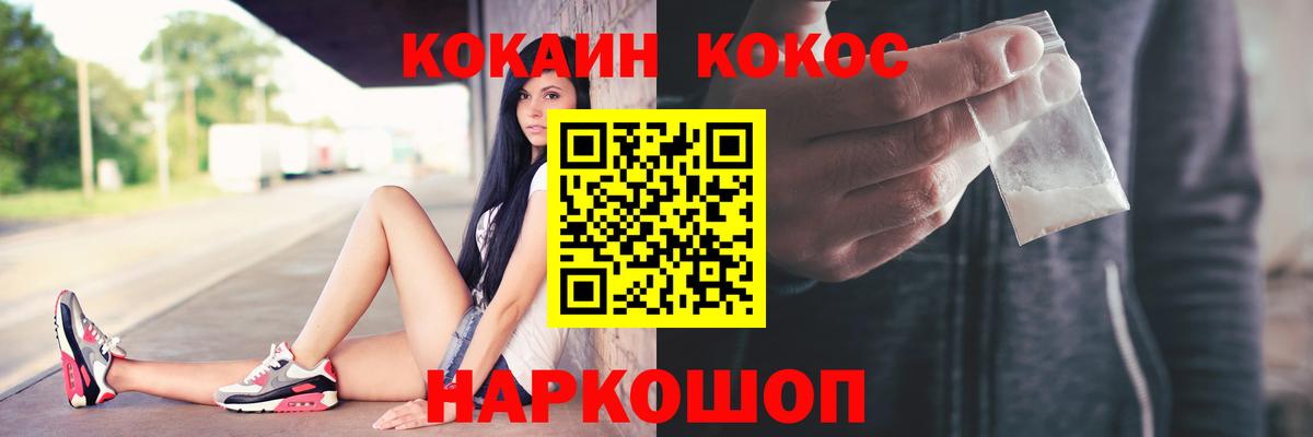 Краснокаменск  Cocaine Колумбийский  Cocaine  Вход с VPN 