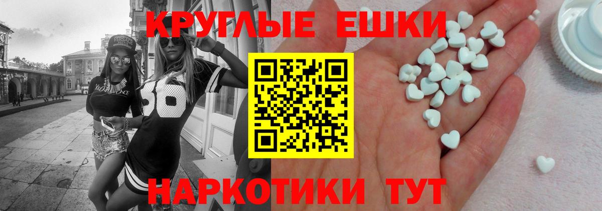 Краснокаменск  Экстази  ЭКСТАЗИ ешки  Вход с VPN  ЭКСТАЗИ 280мг 