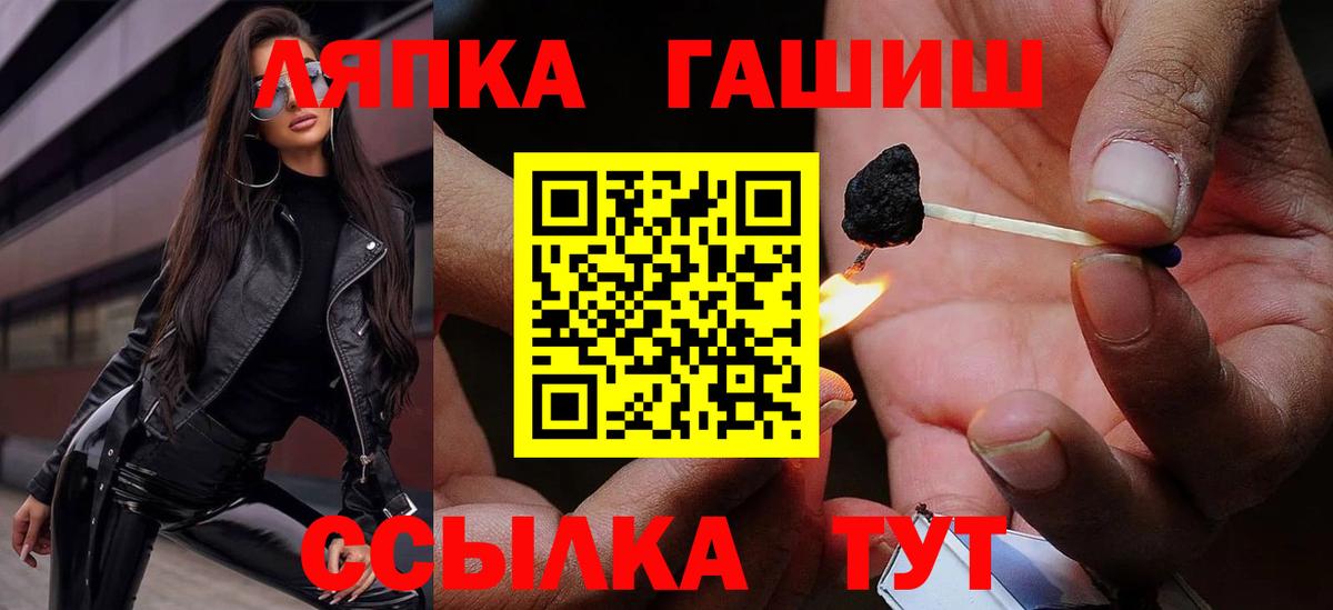 Краснокаменск  Гашиш hashish  Вход с VPN 