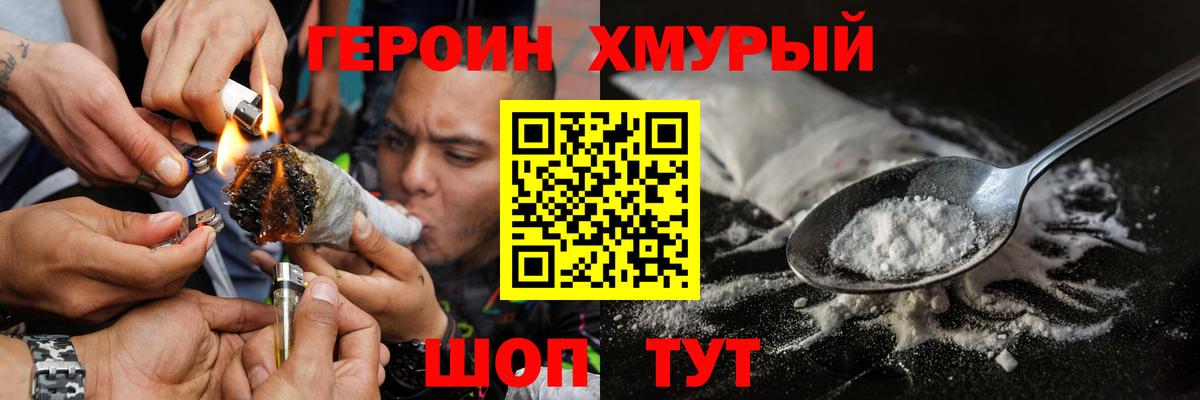 ГЕРОИН  Вход с VPN  Краснокаменск  ГЕРОИН Афган 