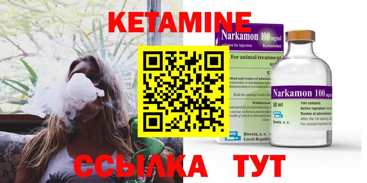 Краснокаменск  Кетамин ketamine  Вход с VPN 