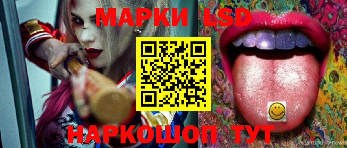 LSD-25 экстази ecstasy Краснокаменск