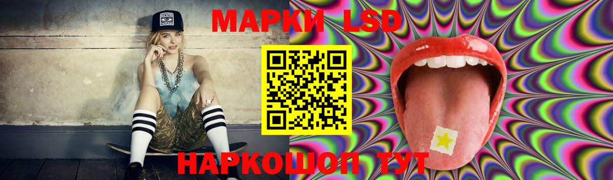 Краснокаменск  кракен ТОР  Вход с VPN  ЛСД экстази кислота  LSD-25 экстази 