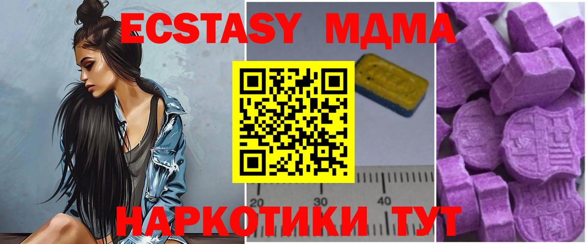 МДМА Molly Краснокаменск