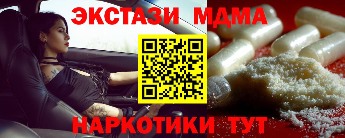 Краснокаменск  МДМА VHQ  Вход с VPN 