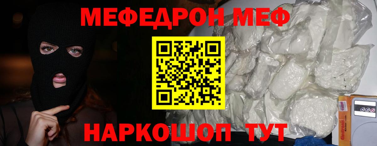Меф кристаллы  Мефедрон  как найти наркотики  Вход с VPN  Краснокаменск  Меф VHQ  Меф 