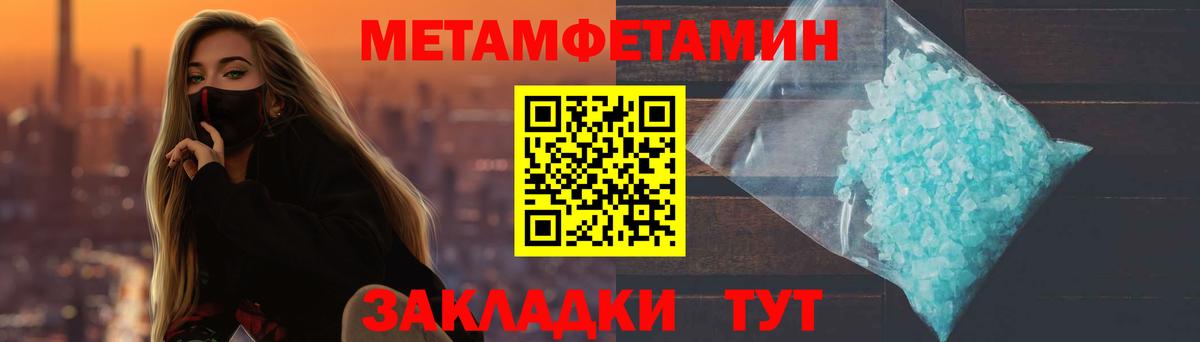 Первитин мет  Вход с VPN  Краснокаменск 