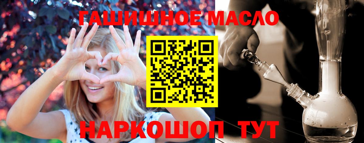 ТГК жижа  Вход с VPN  ТГК жижа  Краснокаменск 