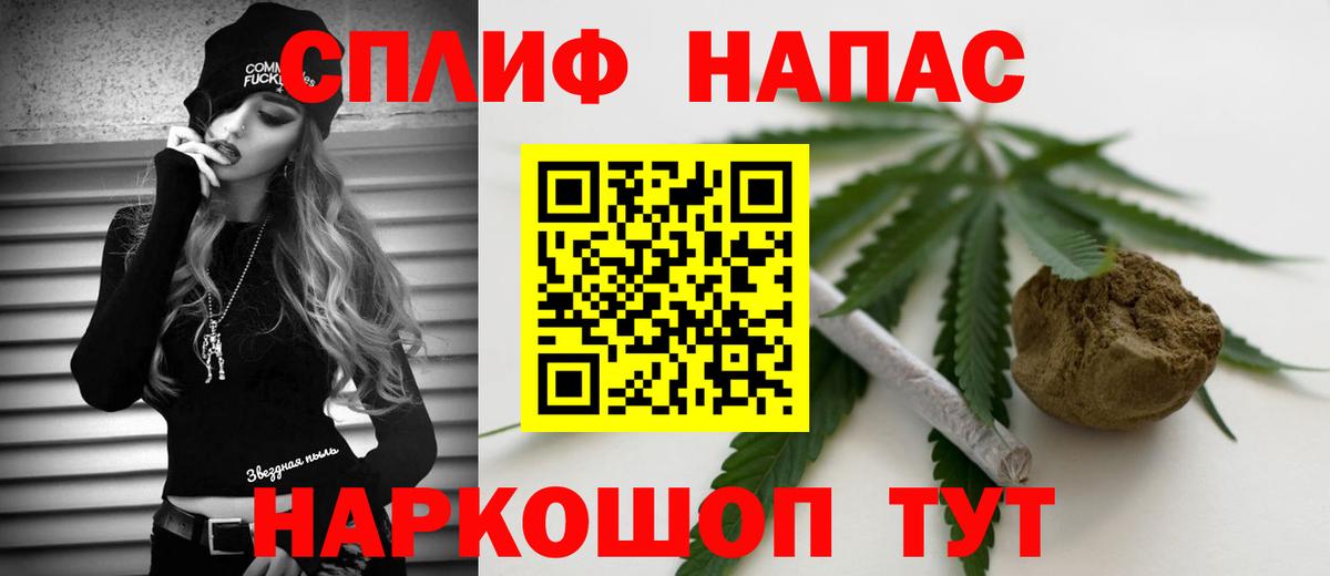 Бошки марихуана THC 21%  Вход с VPN  Краснокаменск  Конопля план 