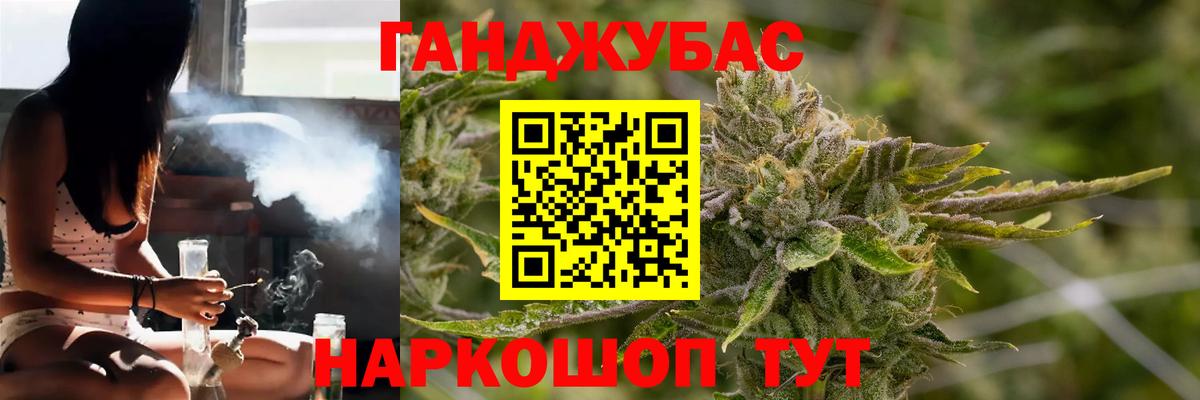 Марихуана Bruce Banner Краснокаменск
